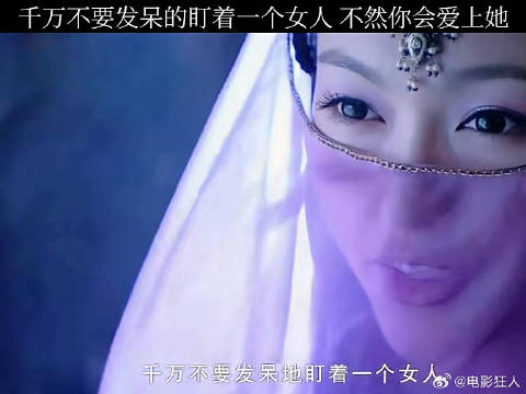 千万不要发呆的盯着一个女人不然你会爱上她仙剑奇