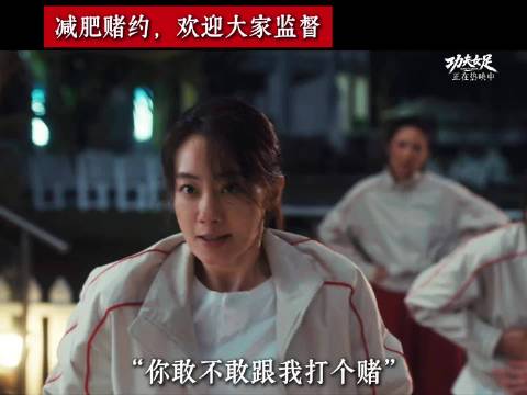张小斐戒零食立誓，迪丽热巴急劝队长不要