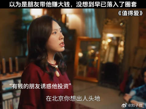 以为是朋友带他赚大钱，没想到早已落入了圈套 王安宇