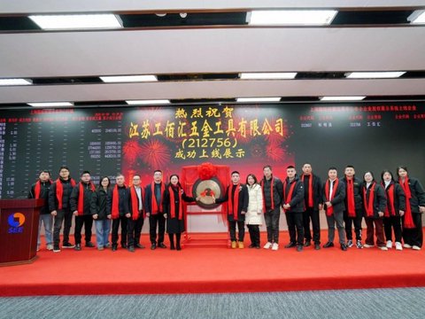 腾亚铁锚股权拍卖！工佰汇启动股权收购计划