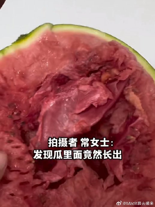 女子切西瓜一刀切开惊现红膜，专家：过熟变质别吃