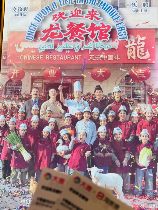 《欢迎来龙餐馆》与《我不是药神》相比如何？