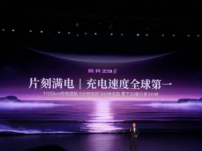 腾势Z9-GT EV易三方闪充性能版的官方售价是多少？