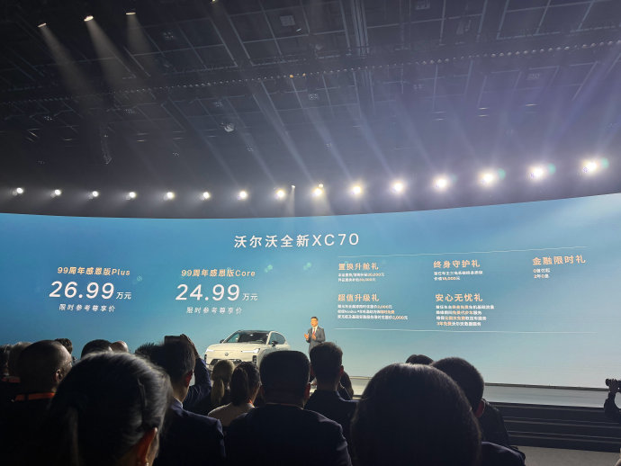 沃尔沃xc70的油耗是多少？