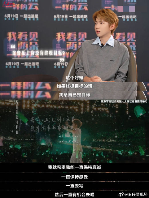 王源如何用《宠爱》歌词兑现对粉丝的承诺？