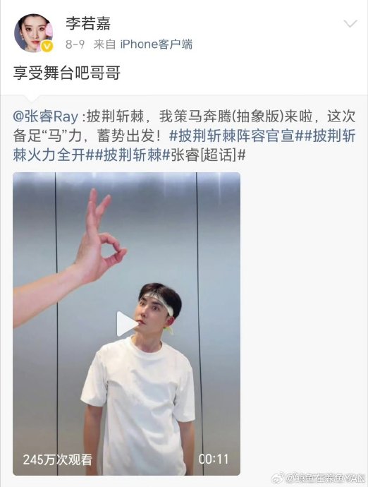 张睿李若嘉低调相守十年，网友直呼娱乐圈清流