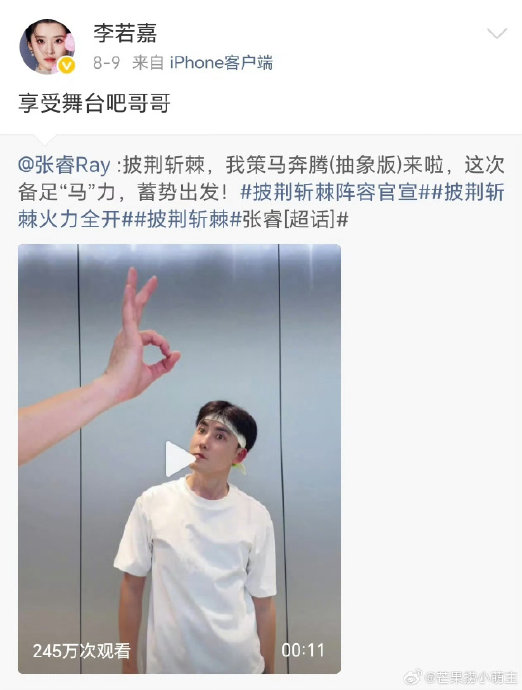 张睿李若嘉十年真情侣，低调相爱甜到爆