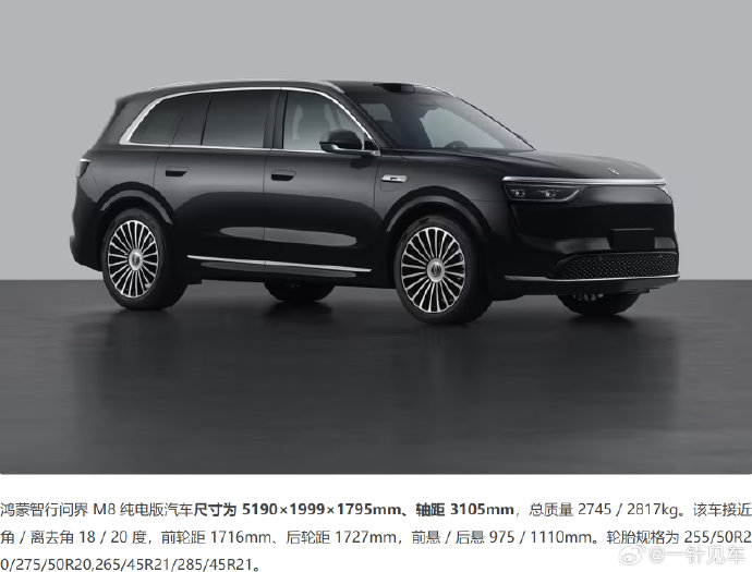 纯电SUV的电池安全等级怎么看？问界M8有何优势？