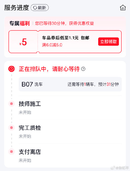途虎养车周末去要预约吗排队时间久吗想省钱