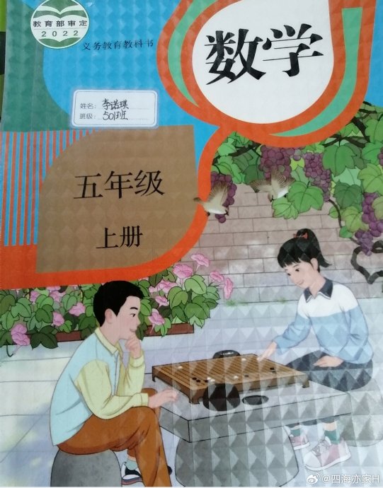 分享一些五年级学生解方程的教学视频 分享一些五年级学生解方程的教学视频