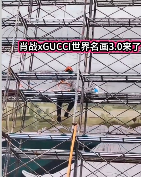 肖战Gucci世界名画3.0手绘墙可以免费参观吗？