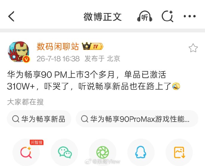 华为手机畅享90 Pro Max的续航能力在同价位机型中处于什么水平？