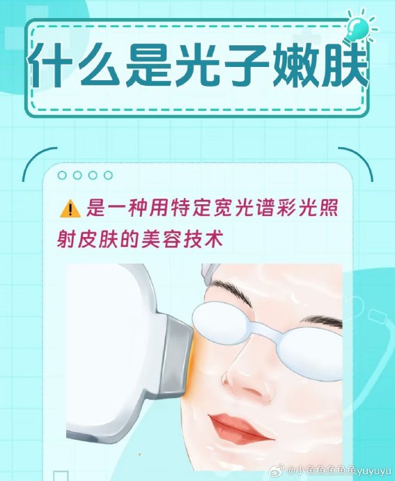 香岚医疗美容诊所的光子嫩肤效果怎么样? 香岚医疗美容诊所的光子嫩肤效果怎么样?