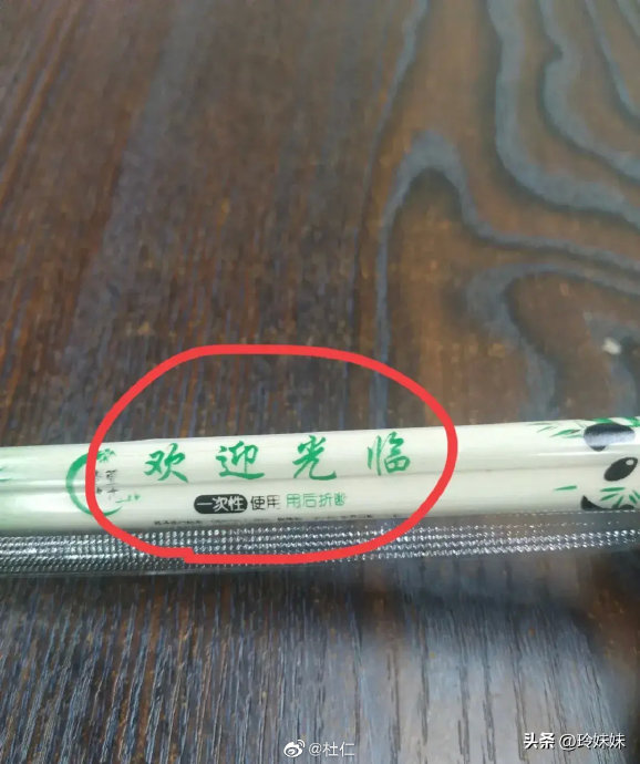 餐馆清洗一次性筷子被质疑:用完折断才安全? 餐馆清洗一次性筷子被质疑:用完折断才安全?
