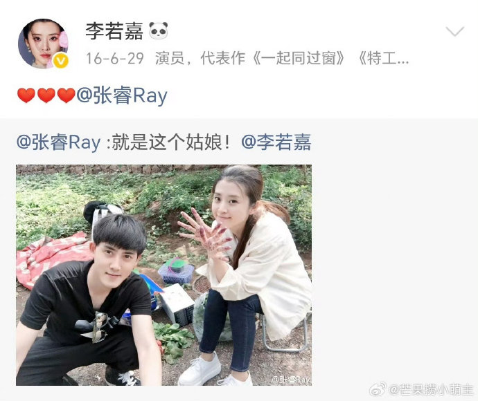 张睿李若嘉还在谈吗？十年低调长跑甜到齁