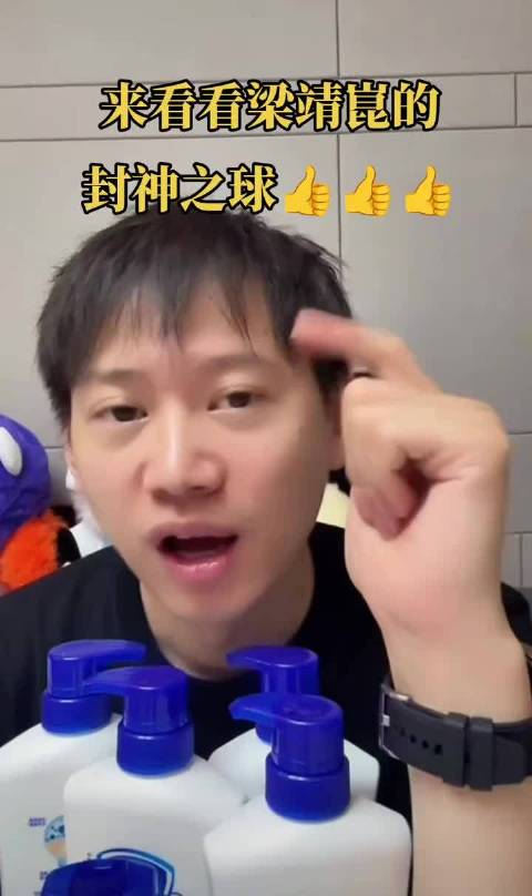 周雨，梁靖崑是让二追三的神