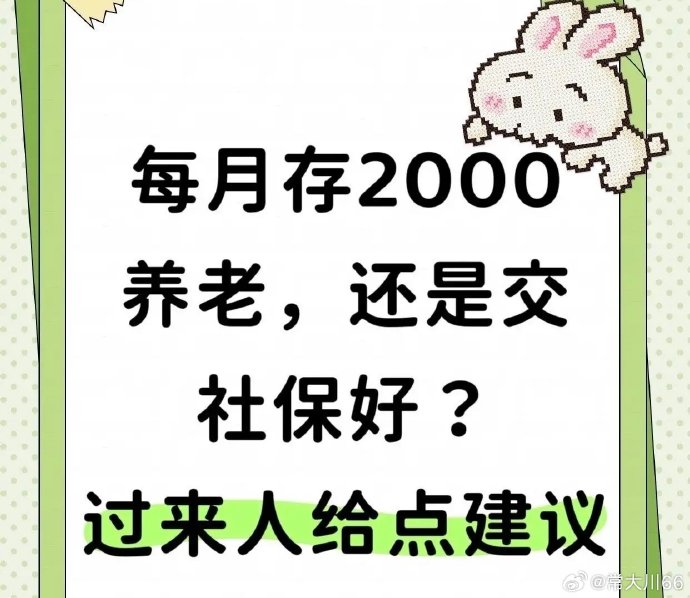 普通人如何提前规划养老资金和健康？