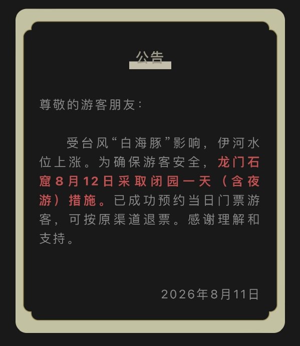 台风白海豚对洛阳的影响还要持续多久? 台风白海豚对洛阳的影响还要持续多久?