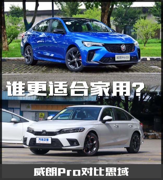 别克威朗Pro新款的内饰怎么样？