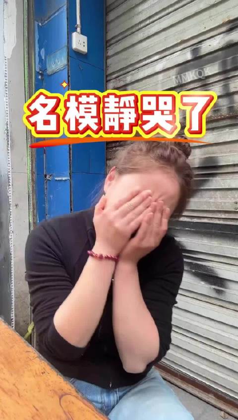 坤坤橱窗没了，名模静伤心落泪 名模静｜名模坤｜直播切片