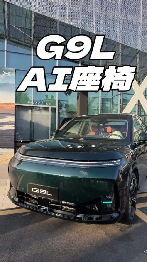小鹏AI座椅上车，智能化感受立现
