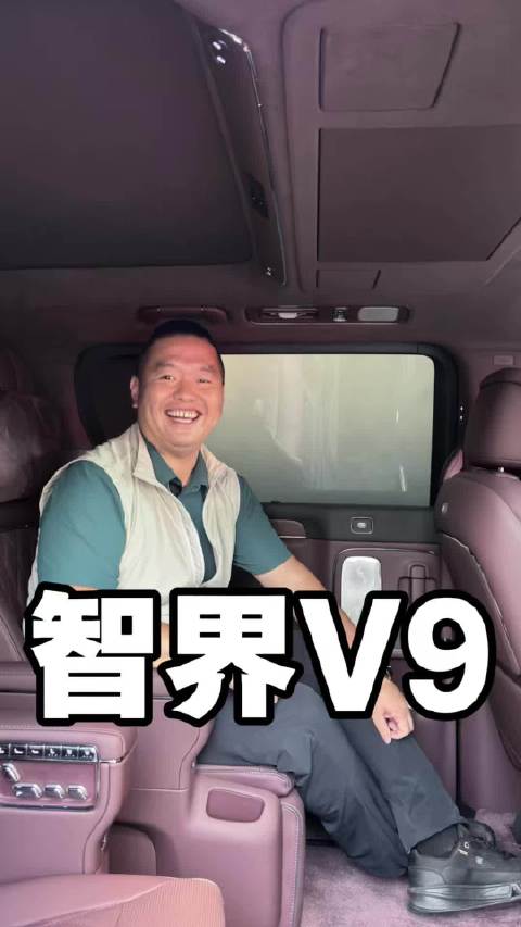 两台智界V9合伙人提车 本人暂缓购买