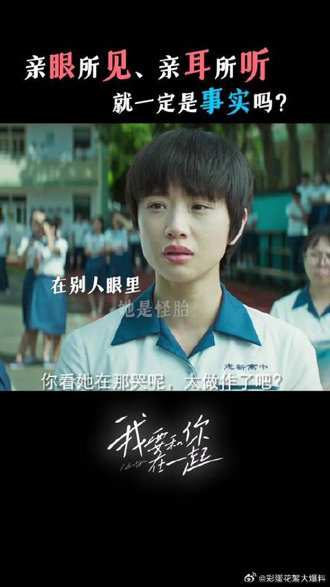 很多时候，耳听未必为实，眼见未必为真！