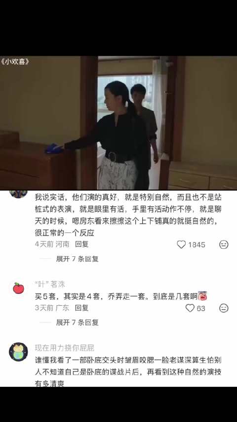 演得太自然了，完全亲闺蜜 电视剧小欢喜