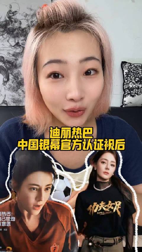 官方盖章！迪丽热巴荣登视后宝座！