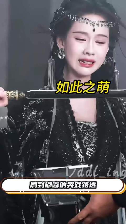 哭戏如此之萌 陈都灵｜月鳞绮纪