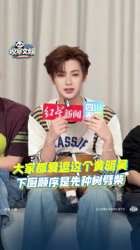 黄明昊会做麻婆豆腐
