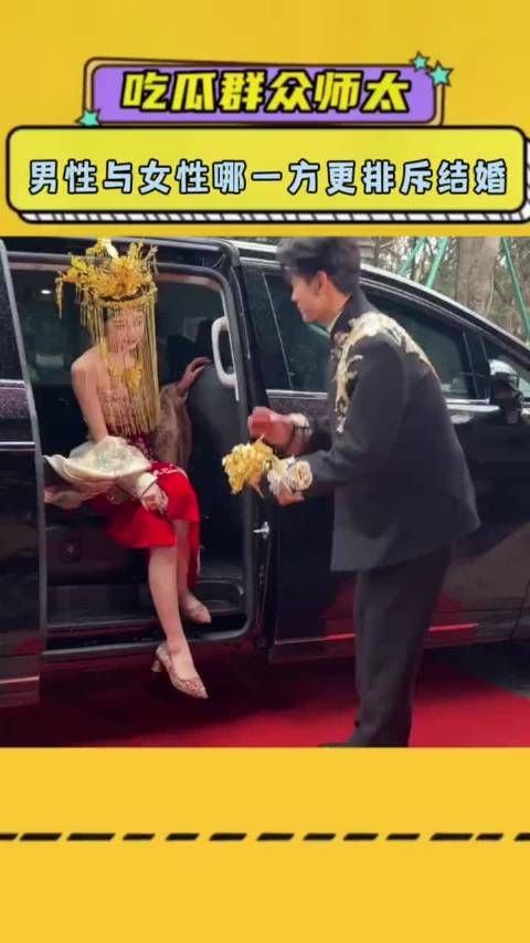 男性与女性哪一方更排斥结婚