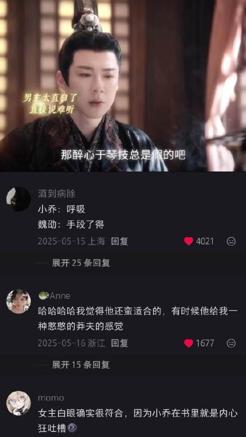 男主说话难听 女主直接一个白眼 折腰｜宋祖儿｜刘宇宁｜电视剧