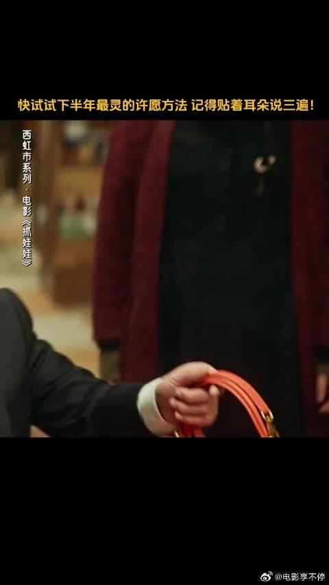 好神奇！许三次愿望就能实现？！