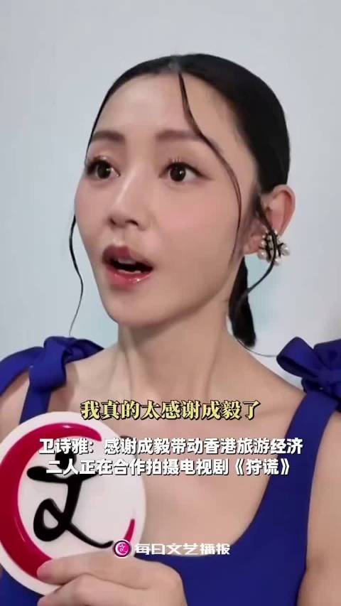 成毅完全开心果来着吧！在剧组满满的正能量，把大家带的很开心