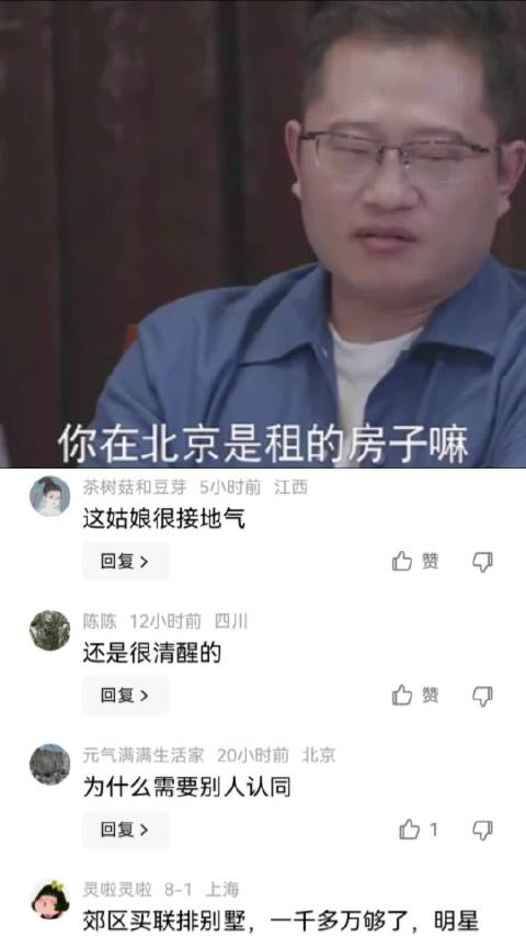 杨超越是他们团里为数不多的踏实女了 杨超越|租房|踏实