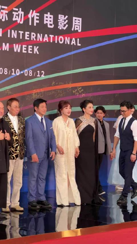 20260812｜哈尔滨第七届成龙国际动作电影周闭幕式 红毯 你好 评委会成员刘涛