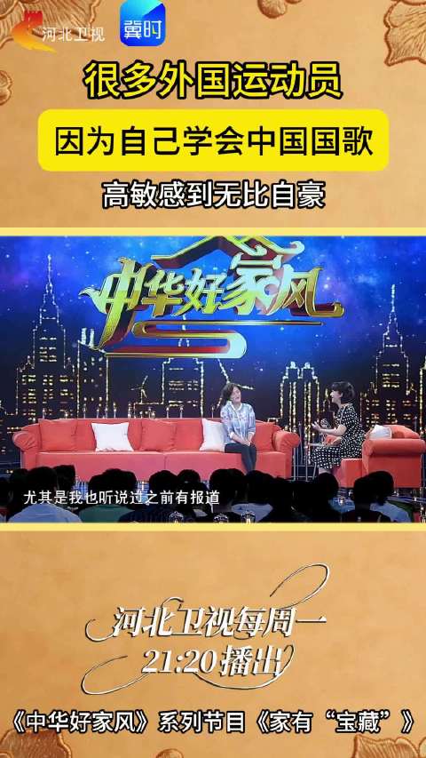 很多外国运动员因为自己学会中国国歌 高敏感到无比自豪跳水皇后高敏