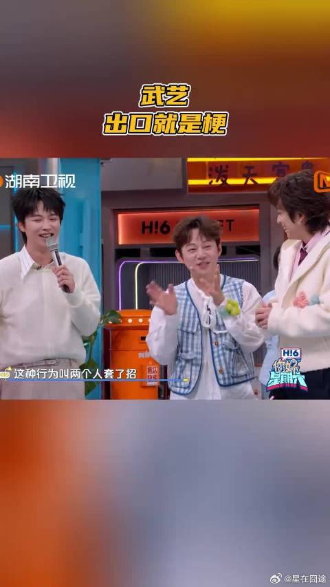 武艺出口就是梗