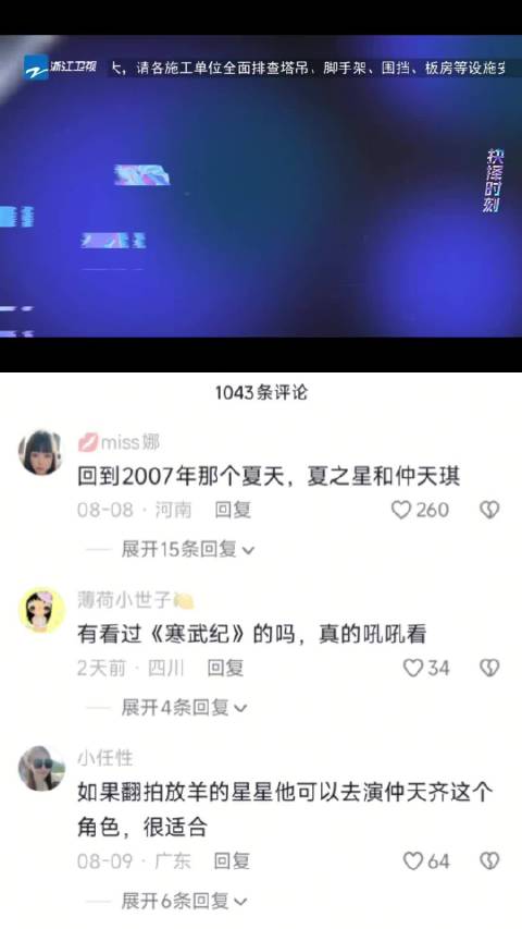 一开腔直通台北演上台偶 杨丞琳 侯明昊 我们的纪念 天赐的声音