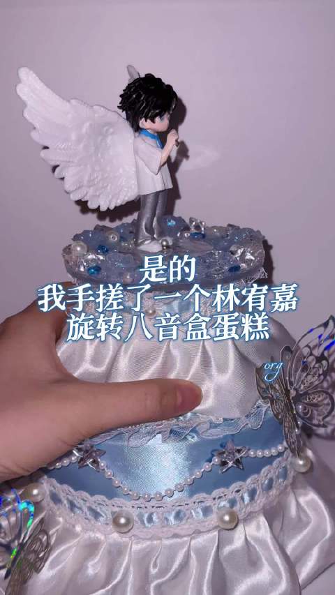 林宥嘉粉丝手工制作旋转八音盒蛋糕灵感源自《飞》
