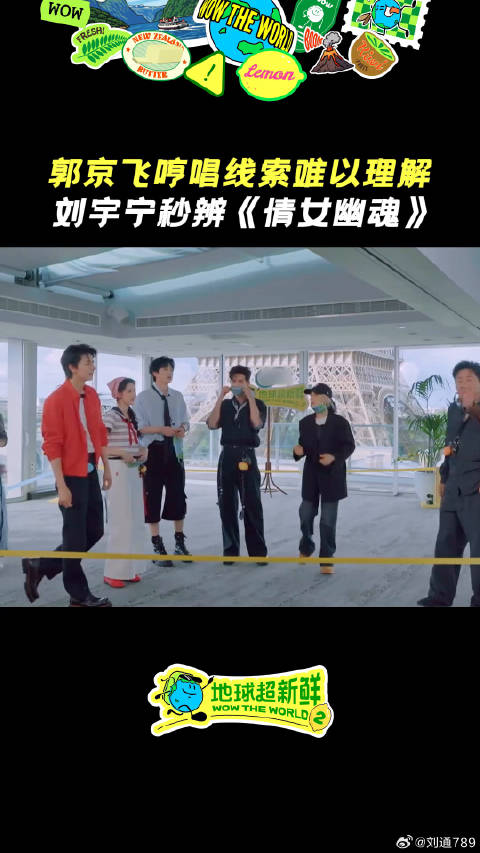 郭京飞地球超新鲜微博VC计划