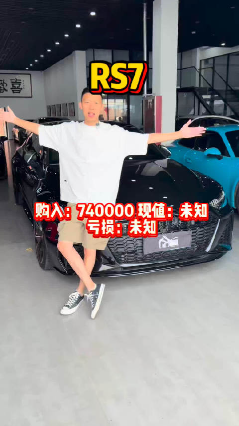 全国纪录二手车赔钱最多的车，挨打了 给@亢岳 弥补一下