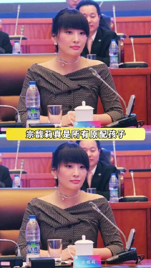 所有人都知道了宗馥莉是娃哈哈唯一的长公主