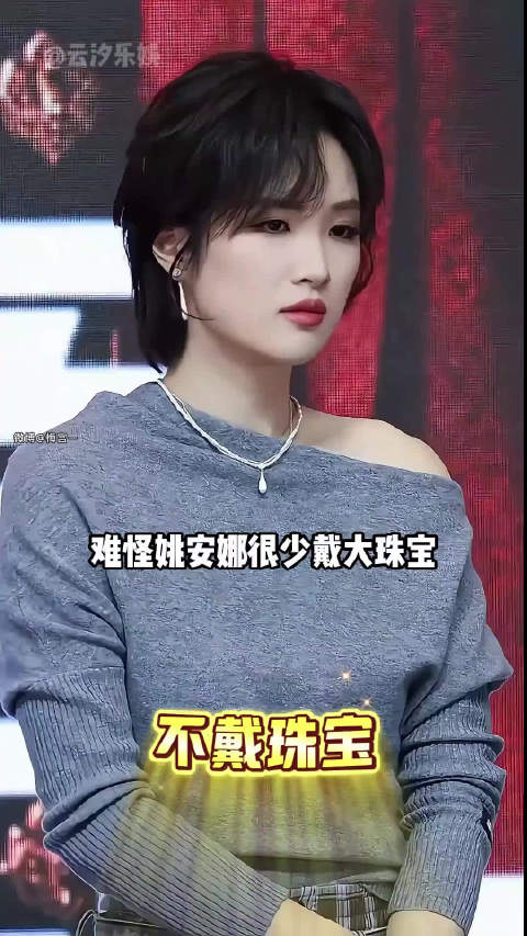 真公主根本不需要大珠宝撑场面，主打一个接地气