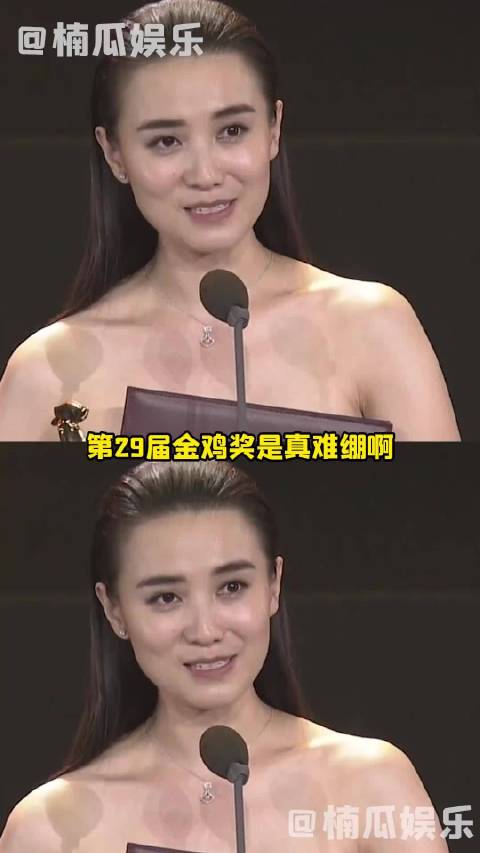 金鸡奖主持人尴尬场面，史上最难绷的一届