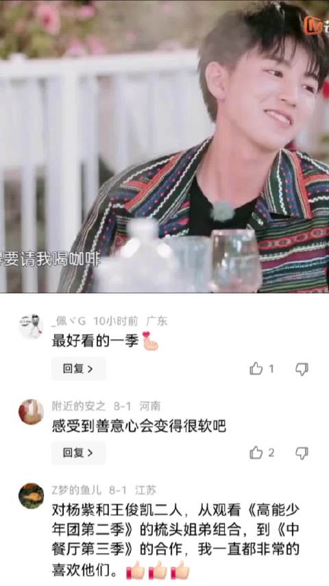 王俊凯真的是一个小暖男 王俊凯|善良|暖男