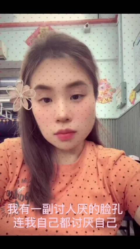 恨我自己
