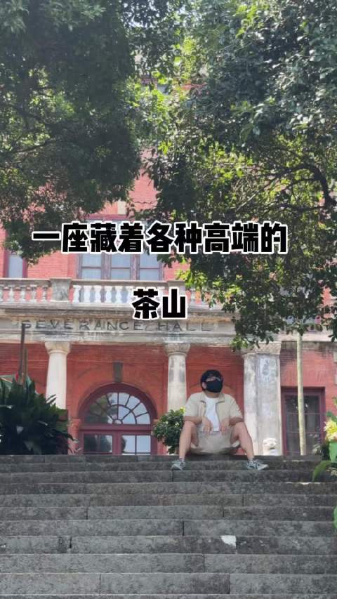 今天去跑一个藏着各种高端玩意儿的山