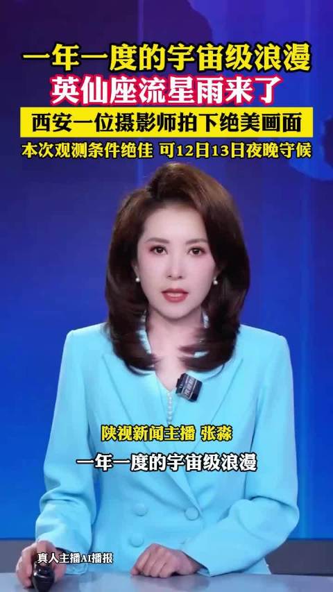流星雨：互联网时代的浪漫与人生感悟
